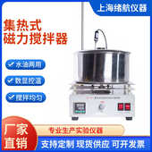 热式 数显油现货101厂家浴磁力智能 水浴集锅实验室锅批发df搅拌器