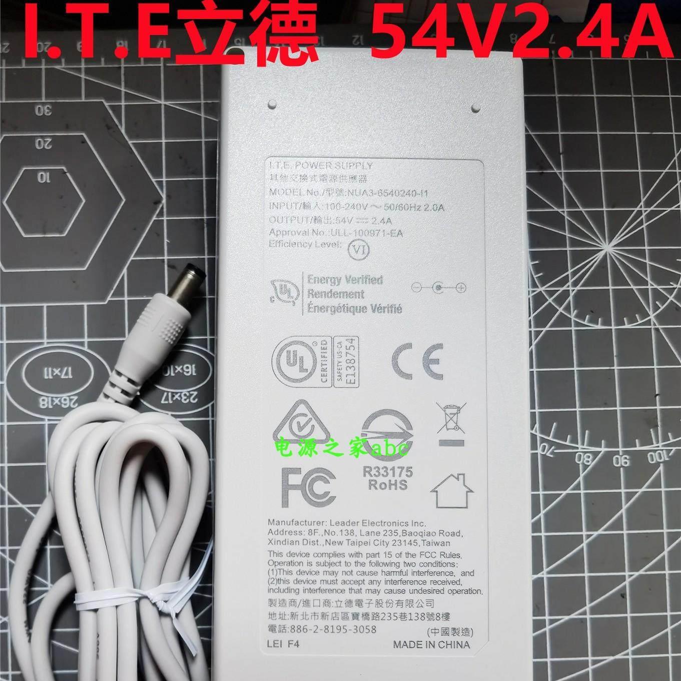I.T.E立德54V2.4A 130W电源配接器 工业工控专业电源交换机电源