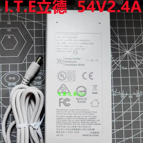 I.T.E立德54V2.4A 130W电源配接器 工业工控专业电源交换机电源