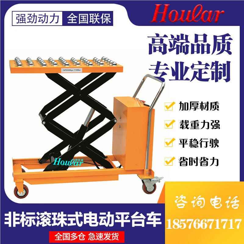 跨境PS0800移动式平电动台80kg升1.5米电动升高车D剪叉式平台车