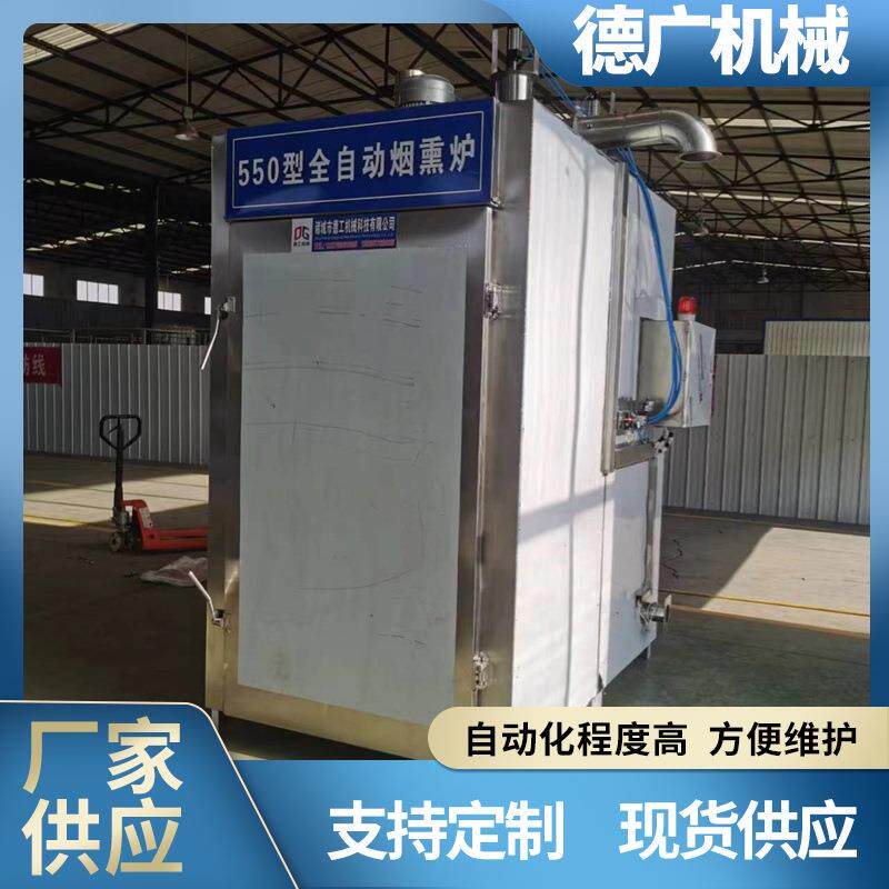 不色锈钢肠MCS成套工设备熟食烘烤上烟熏机肉香类腊肉烟熏设加备