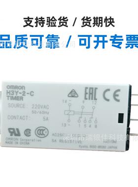 H3Y-2-C-220VAC 30S时间继电器