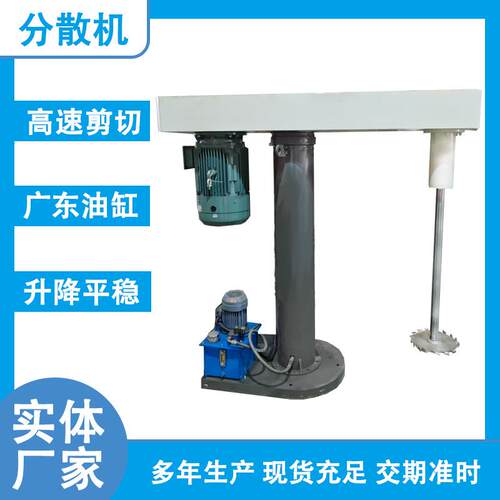 双轴液压升降分散机液压升降分散机胶水分散机液体搅拌混合搅拌机