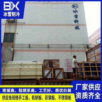 聚氨酯保温板密度41KG双面0.376mm彩钢板源头工厂