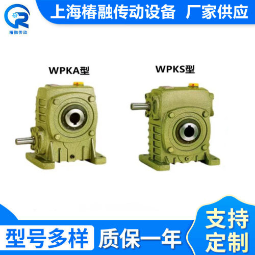 现货蜗轮蜗杆减速机WPKA/WPKS蜗轮减速器微型小型变速机齿轮箱厂