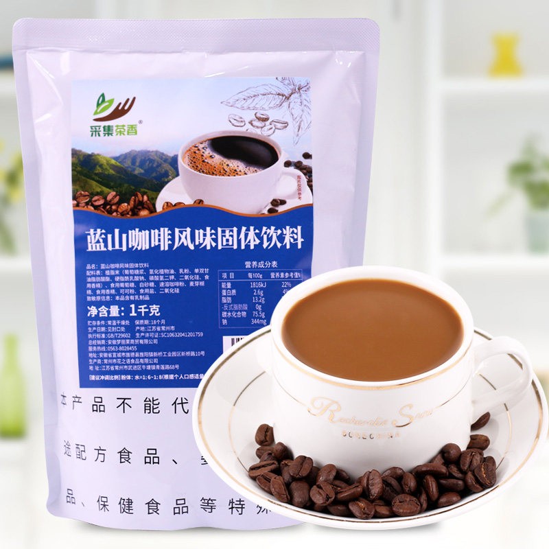 1000g风味咖啡 袋装速溶三合一咖啡奶茶店商用夏季冰咖啡原料