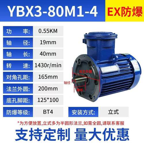 6BX3系列步三相异步电机防爆型三相异电机0.18W37Y5-W防爆电机