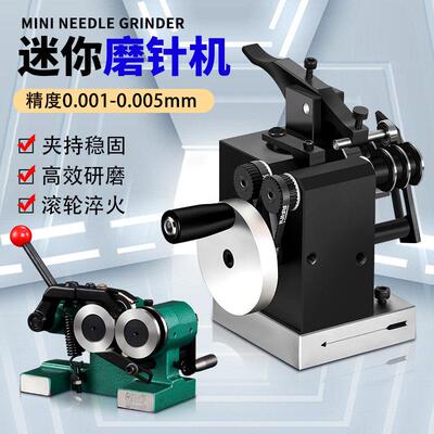 AGT冲子研磨机手动磨床顶针冲头冲针迷你磨针机高精度跳动检测仪