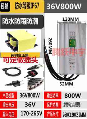 高档泵DC5V12V24V36V48防水开 关电源水W喷泉3变压器60W400W50060