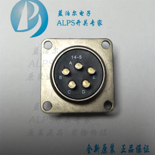 CMB02E-14-5P Amphenol安费诺 工业级连接器5P 原装 可直拍
