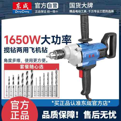 飞机钻大功率手持电动钻腻子粉搅拌机神器水泥打灰打浆搅灰机