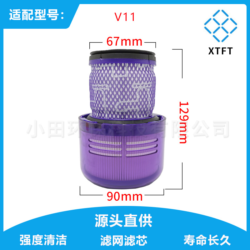 现货速发【加工定制】适用戴森V11/V15/SV14吸尘器配件后置滤芯HE-封面