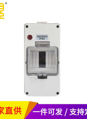 大观56CB4N防水安装盒56CB8N工业防尘空气盒户外配电箱断路器IP66