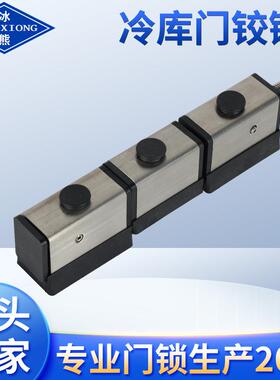 冰熊冷库门铰链STV不锈钢多种规格可选