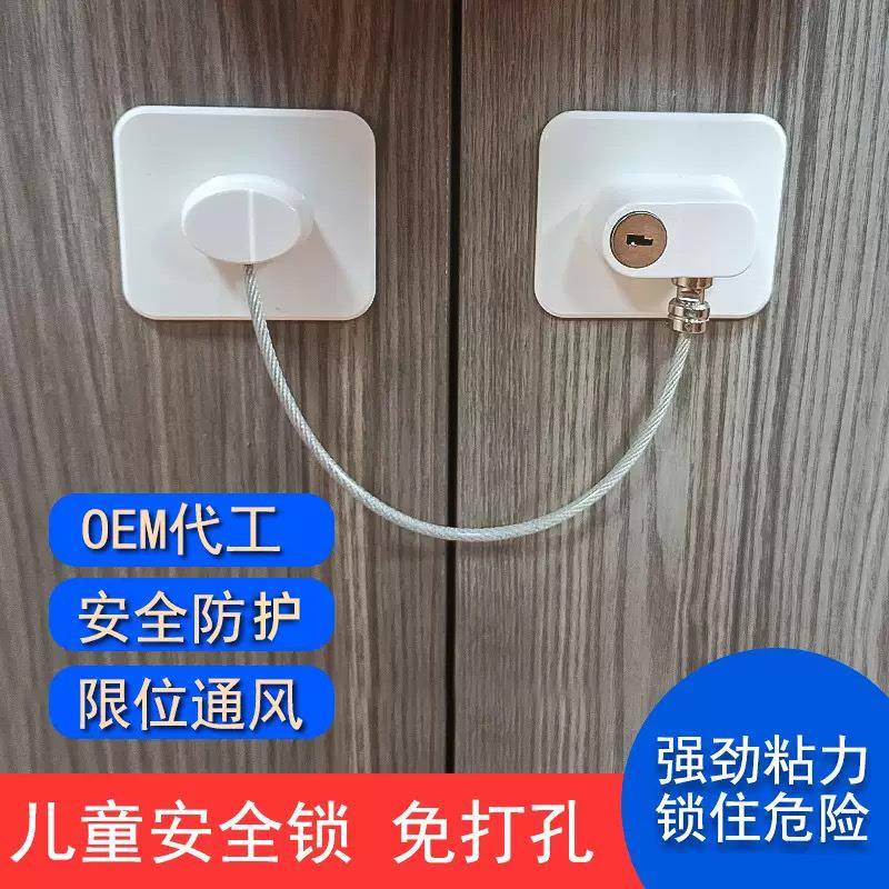 免打孔窗户安全锁推拉门锁马桶抽屉柜子柜门儿童安全锁窗户限位器