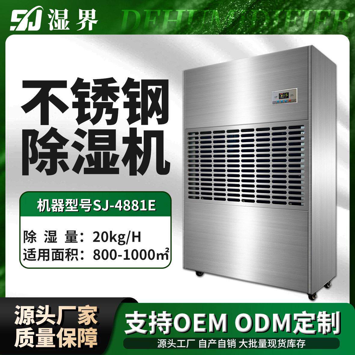 不锈钢工业除湿机工厂游泳馆木材晾干房大功率定制抽湿除湿器