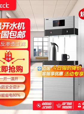 格雷克直饮水机商用温水机学校工厂大型容量净水开水器医院直饮机