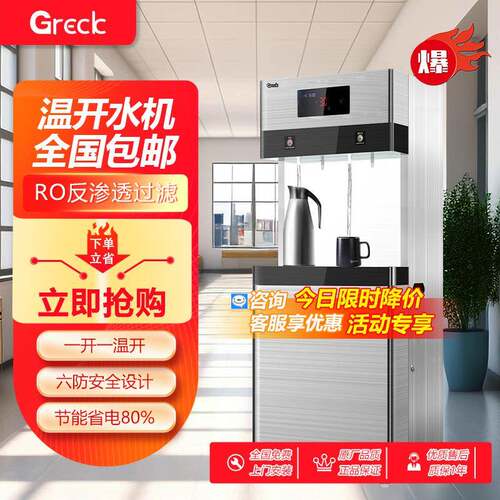 直饮水机商用温水机学校工厂大型容量净水开水器医院直饮机
