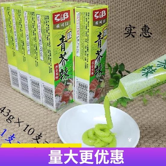 原创爱司贝芥末酱寿司料理刺身生鲜芥茉青芥辣根43g多省包邮