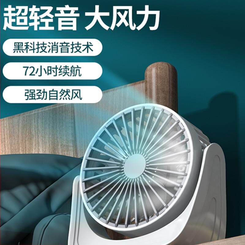 桌面无声小风扇超静音小型办公室桌上学生宿舍床上充电家用台扇
