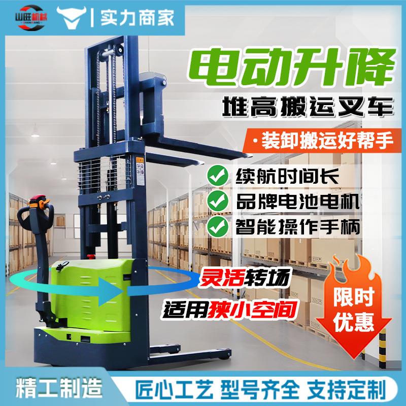 全电动液压堆高车1吨电动叉车小型2吨电瓶托盘升高装卸铲车堆高机