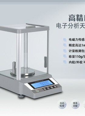 厂家供应MK系列电子分析天平高端黑色背显LCD高清屏幕0.001g1mg