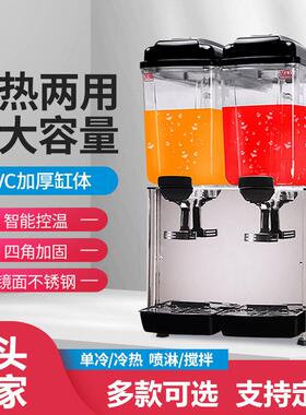 饮料机全自动饮料机商用冷热两用果汁机大容量网红凉茶奶茶冷饮机