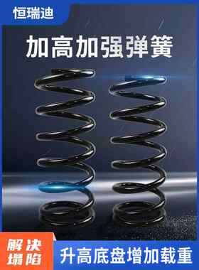 江铃驭胜S350前后减震弹簧加高加强汽车改装避震弹簧增高底盘