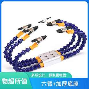焊台夹具多功能焊接电烙铁航模固定支架万向管维修电路辅助夹具