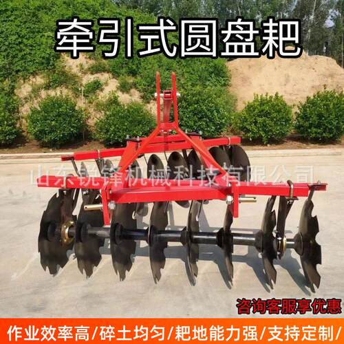 重型液压偏置缺口圆盘耙拖拉机牵引式开荒除草碎土联合整地耕整机