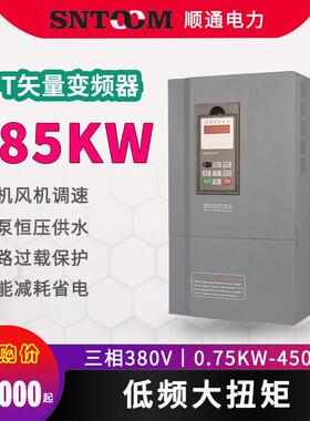 车床风机水泵压缩机三相矢量电机调速变频器380V22/1555/37/185KW