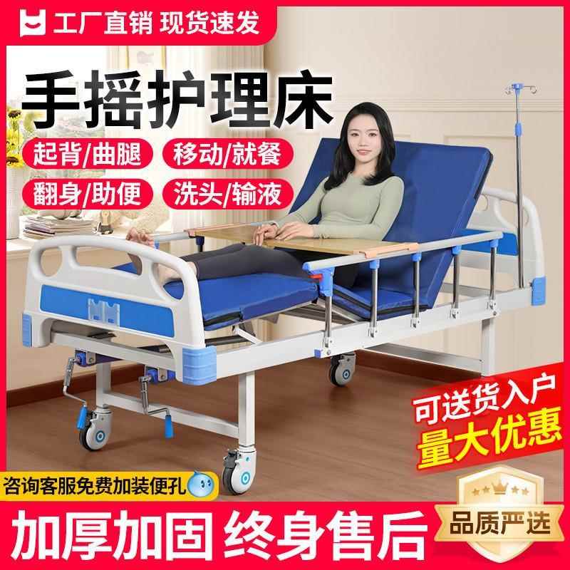 医用多功能护理床病人医疗床带护栏老人床家庭用可大小便专用直销