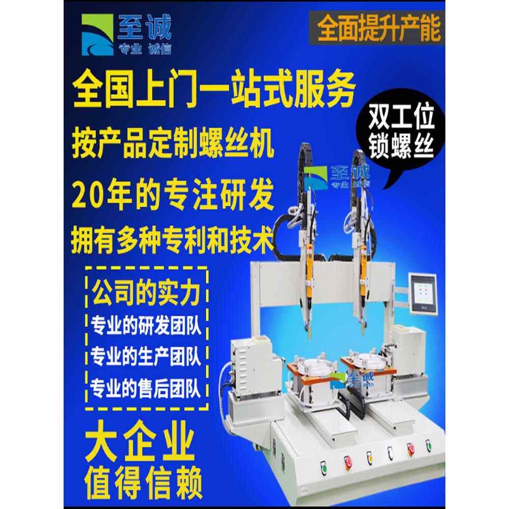 双工位自动螺丝机及设备制造商台式坐标吹制全自动螺丝锁紧螺丝机