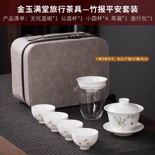 高档中逸旅茶行具套便携茶式包一盖碗四杯简易泡茶装器杯伴手礼品