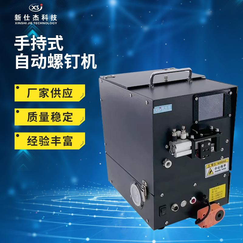吹气式供料器配自动化专用螺钉机吹气式自动拧紧机自动螺丝机