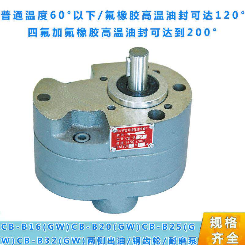 bc-20 bc-16外圆磨床液压齿轮泵上海机床厂