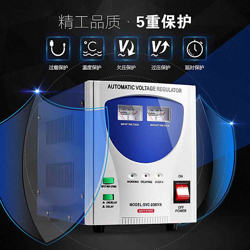 稳压器SVC-3000VA家用单相全自动220V稳压器全铜高精度稳压