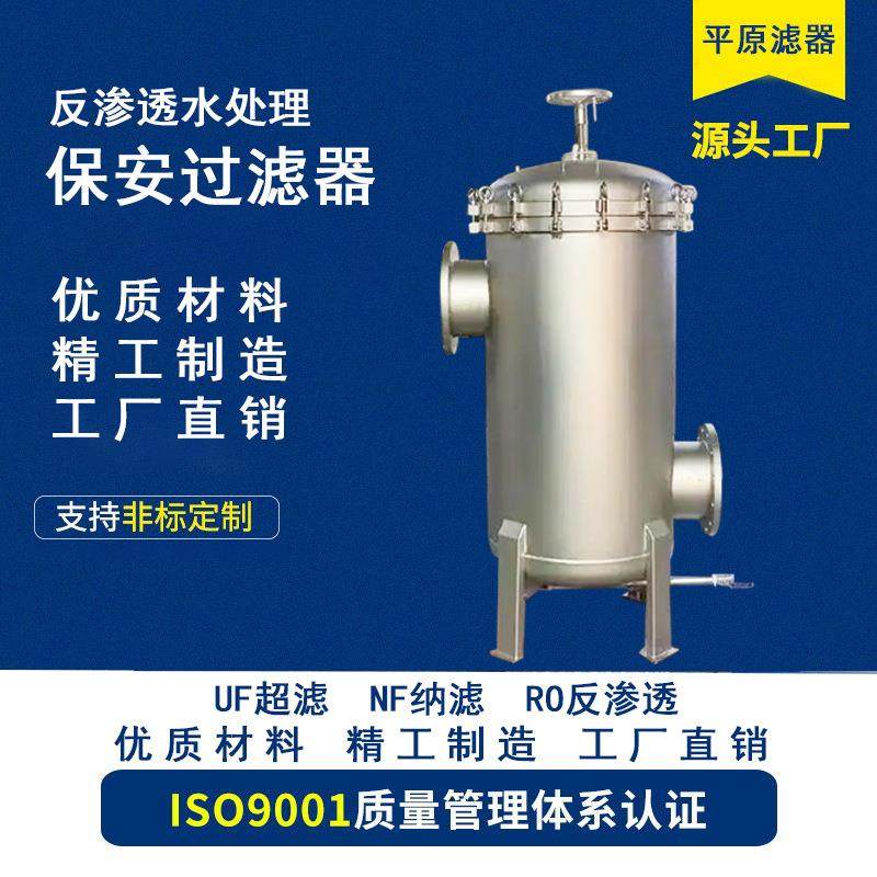 大流量除铁过滤器凝结水除铁过滤器滤芯孔隙5μm大流量水过滤器