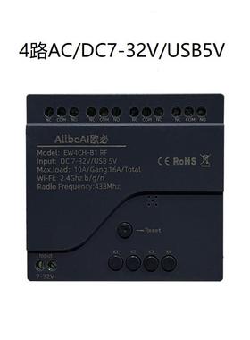 正品f易时微联Snoof 4ch pro R3智能家居4路wifi远程遥控定点动开