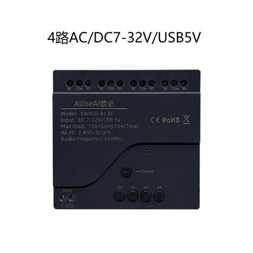 高档易微联Sonoff4hc pro R3能家居4路wifi智远程遥控定 时点动开