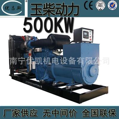 厂家广西玉柴500KW柴油发电机组YC6TD780-D30无刷采矿用备用