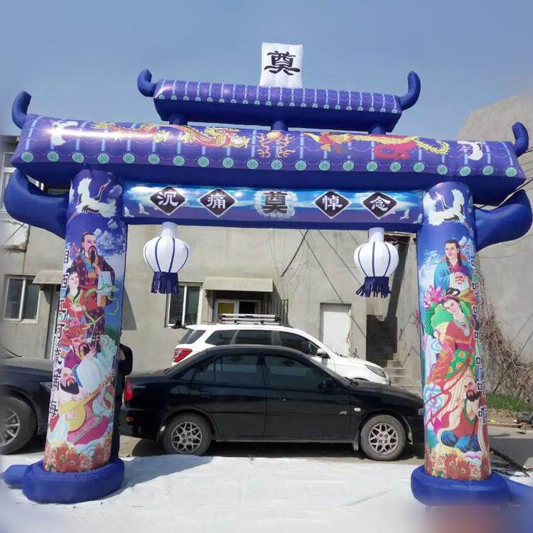 新款充气拱门夜光喷绘白事拱门丧事门广告模型牌坊展览器材