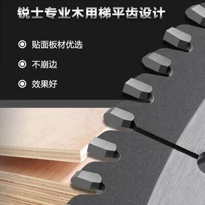 锐士梯平齿免漆板生态板铝切型材160专用锯片寸木工超薄割片47寸9