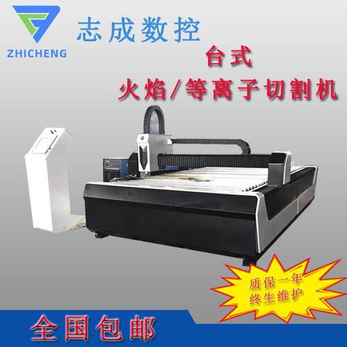 台式切割机台式数控等离子切割机碳钢板不锈钢板材切割机