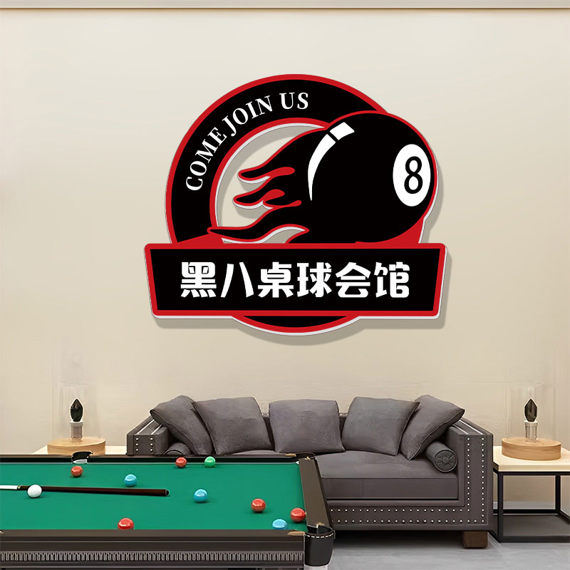 台球厅形象墙吧台背景墙桌球室墙面装饰画网红打卡标语海报墙贴画