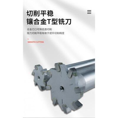 镶合金直柄T型铣刀T型刀直径30-32X2X3X4X5X6X8X10X12X14X16