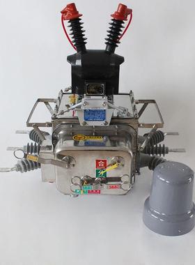 ZW2-12BZW20-12BF/630A-31.5A户外0高压真空断路器K看带门狗ZW20