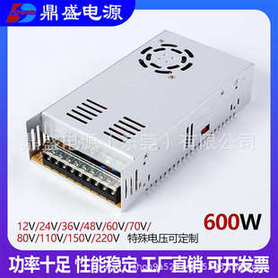 600W可调开关电源恒压恒流单组12V24V36V48V60V110V150V220V300V