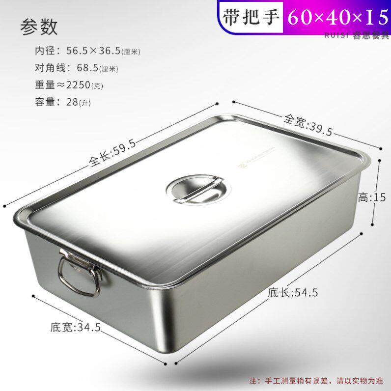 白钢配盖餐盘铁盘子方盆水饺加深不锈钢方盘打菜烤箱保温周转搬运