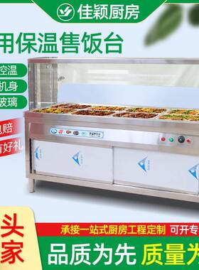 四格不锈钢商用保温台 电加热带玻璃保温售饭台 商用移动快餐车